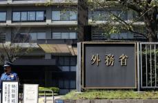 外務省、国連委に対抗措置　皇室典範の改正勧告巡り