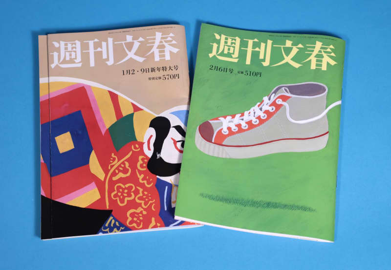 週刊文春が誌面でも訂正　中居さんトラブル記事で