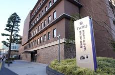 東京女子医大、助成金全額不交付　元理事長への権限集中に問題