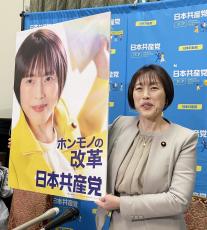 共産党が参院選向けポスター　田村委員長「ホンモノの改革」