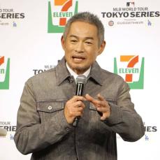 3月MLB開幕戦「貴重な機会」　イチローさん、笑顔で期待