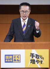 国民、年収の壁協議「妥協せず」　党大会で手取り増「最重要」強調