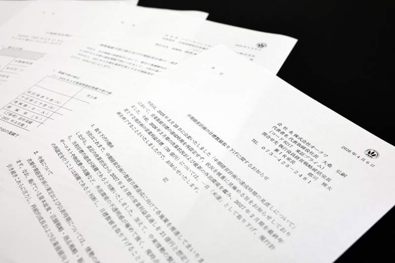 企業の経営計画、相次ぎ修正 中東混迷、1～5月26％増｜Infoseekニュース