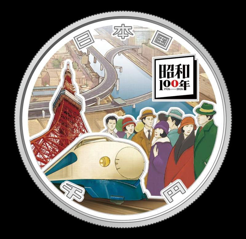 東京タワーや新幹線を千円銀貨で 造幣局、昭和100年記念し販売