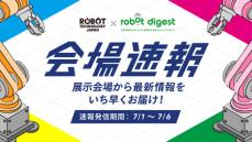 今年度最大級の産業用ロボット専門展を開催 「ROBOT TECHNOLOGY JAPAN 2024」を７月４日から愛知県常滑市で