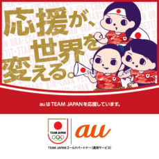 「TEAM JAPAN」を応援！ AIの力で写真をアスリート風に加工する「なりきりアスリートメーカー」提供開始