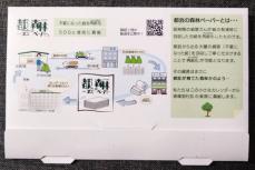 「オール都会の森林ペーパーカレンダー（2025年版）」の販売受付を開始！8/30記者発表会を開催