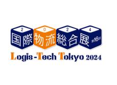 【ブライセン】(9/10~9/13) 「国際物流総合展2024」出展のご案内