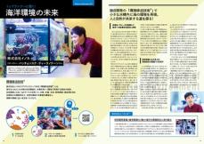 「大学の研究」にフォーカスした理系進学情報誌＆Webサイト『F-Lab.（エフラボ）』2025年版 リリース！