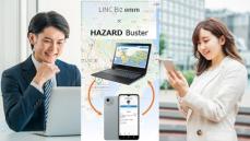 「HAZARD Buster」がシャープの「LINC Biz emm」と連携開始