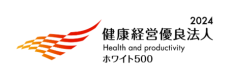 協会けんぽの「健康宣言優良事業所」を受賞