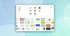 訪日意向も地方人気も爆上がり！？10年分のデータで見る「インバウンド」の変遷