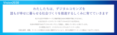 BIPROGY 柔軟性の高いシステムを共につくりビジネス成長を加速「アジャイルチーム 開発サービス」提供開始