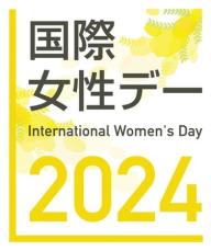 【共同通信社】シンポ開催　教育分野のジェンダー平等について考える