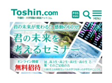 「君の未来を考えるセミナー」 9/24（火）19:30～Zoom開催 第11回：プロダクトマネージャー・松村 直樹先生