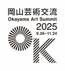 「岡山芸術交流2025」と国際芸術祭「あいち2025」が初連携。「六本木アートナイト2024」に共同PRブース出展