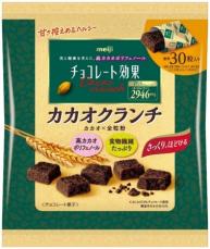 チョコレート効果ブランド初のクランチタイプが登場！「チョコレート効果カカオ７２％カカオクランチ大袋」