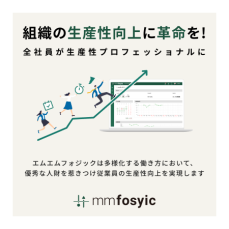 新著無料プレゼント × mmfosic 2ヶ月分利用料無料【ご好評につき第二弾】