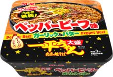 ｢明星 一平ちゃん夜店の焼そば 大盛 ペッパービーフ味｣ 2024年10月21日(月)新発売