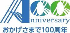 朝日工業社が2025年に創立100周年を迎えます