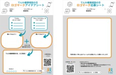 ＜10月1日は電話健康相談の日＞ 記念日のロゴマークを募集します