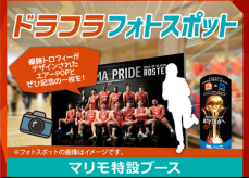 10/13(日)B.LEAGUE「広島ドラゴンフライズVS佐賀バルーナーズ」戦のゲームスポンサーをつとめます