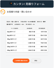 ラストワンマイル協同組合　WEBサイトリニューアル・新機能追加のお知らせ