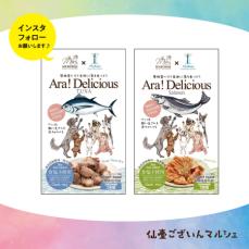 仙台発の新商品・新サービスが一堂に大集結！ 『仙臺ございんマルシェ』を開催します。