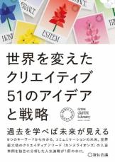 電通PRコンサルティング、ウェブサイト・書籍 「LIONS GOOD NEWS 2024」で2024年度グッドデザイン賞を受賞