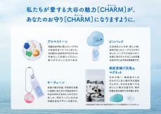 能登半島地震・豪雨の被災地で子どもたちが企画制作！OHTANI CHARM 10月23日〜24日に日本橋南郵便局で販売