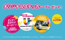 「YOKOHAMA UNITE音楽祭 2024」11/3タイムテーブル公開！  「街がひとつになる」音楽祭がまもなく開催！