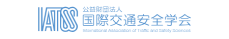 アジア初！愛媛県今治市にて国際自転車安全会議（ICSC）開催