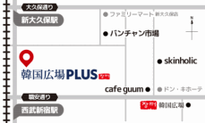 韓国広場ＰＬＵＳ（プラス）　2024年11月20日（水）オープン