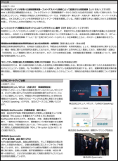 早稲田オープンイノベーションフォーラム2024 文理を超えた総合知の最先端研究を体感する出展ブース確定