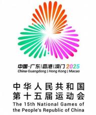 マスコットのXiyangyangとLerongrong、中国の第15回全国運動会に向けて準備完了