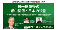 クセとは何か？地域の持つ「無意識の行動様式」を探る！