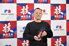 積水ハウス大工選手権大会 WAZA 2024 開催～大工さんへリスペクトと感謝を込めて～