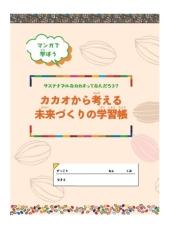 SDGs Week EXPO 2024 「エコプロ（第26回）」に出展