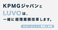 オルツとキャスターの合弁会社「LUVO」、KPMGジャパンと協業を開始