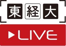 東京経済大学ニュ―スVol.33