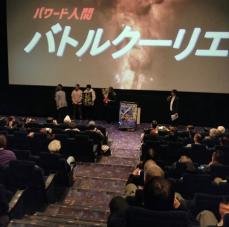 藤岡弘、がお祝いメッセージ、堀田眞三が登壇、大東賢監督作品、映画「バトルクーリエ」東京試写会が大盛況