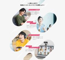 LinkLifeからコンセントに挿すだけで簡単！一人暮らしに快適！手軽でお得「一人暮らしWiFi」がスタート」