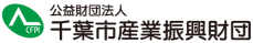 ビジネス交流会「県･市の支援事業を活用した製品開発や業務改革の事例紹介と個別相談会」を開催します