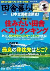 全国初！「住みたい田舎」ベストランキングで“13年連続ベスト3”を達成（大分県豊後高田市）