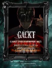 GACKT、ソロ活動25周年イヤーの締め括りに全く新しいオーケストラコンサートを開催