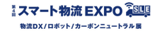 【ブライセン】「COOOLa」が1月22〜24日開催の「第4回 スマート物流EXPO」に出展します！