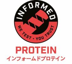 「ザバス」が製品中のたんぱく質量表示の信頼性を検証する「インフォームドプロテイン認証」を取得