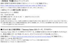 ＜au＞頼れるAIパートナー「Samsung Galaxy S25」「Samsung Galaxy S25 Ultra」 発売決定