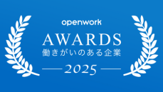 電通、OpenWork「働きがいのある企業ランキング2025」で第1位に