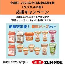 国内トップクラスの卓球選手が愛知県に集結！「全農杯2025年全日本卓球選手権大会（ダブルスの部）」が開幕